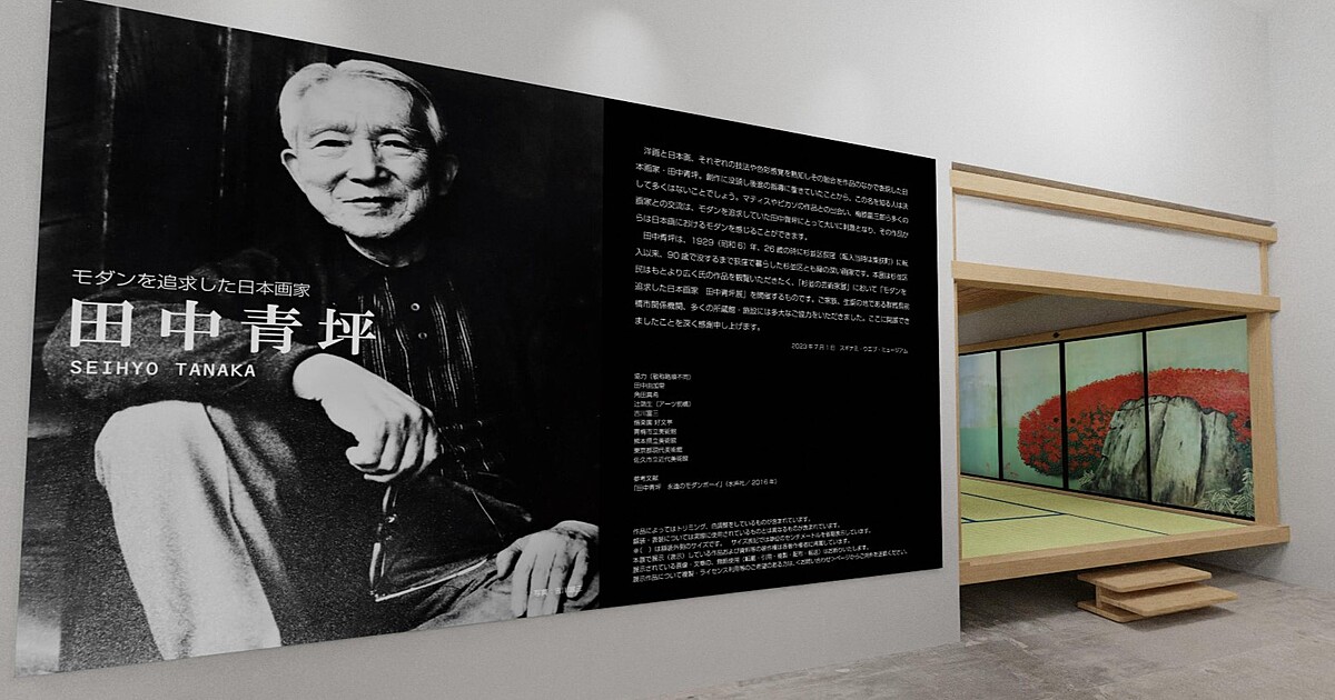 公式】日本美術工芸 | . 田中悠 Yu Tanaka 【陶芸作家】 1989年