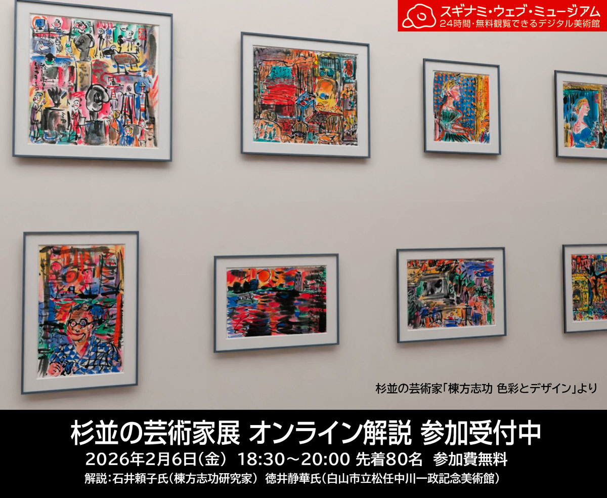 オンライン解説